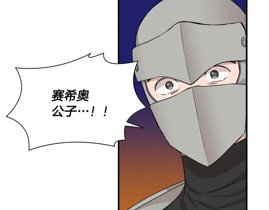 第18话 唇枪舌剑48
