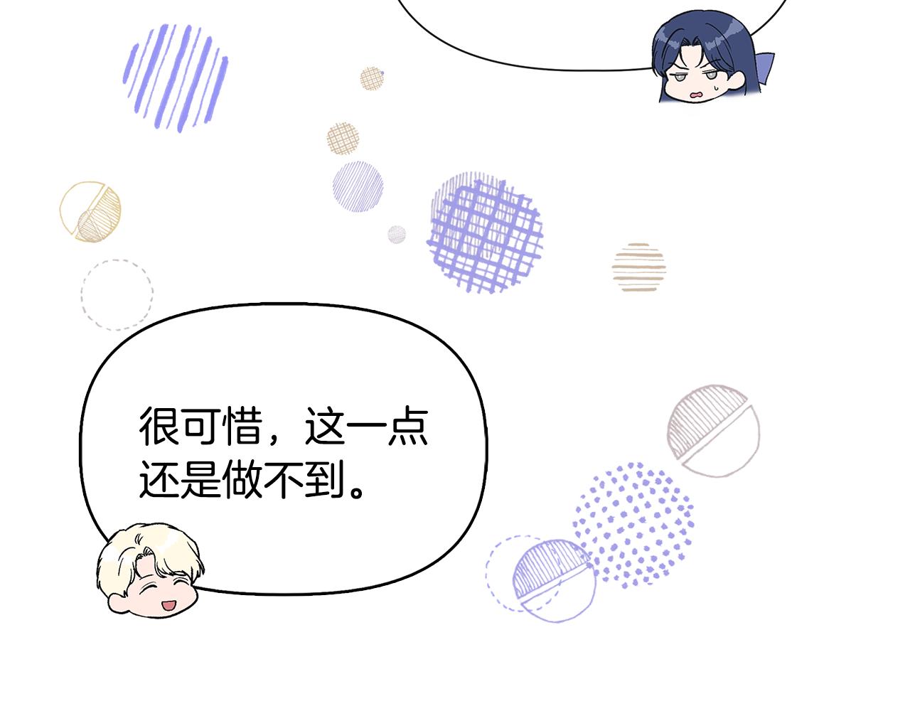 第56话 天使和英雄的传闻118