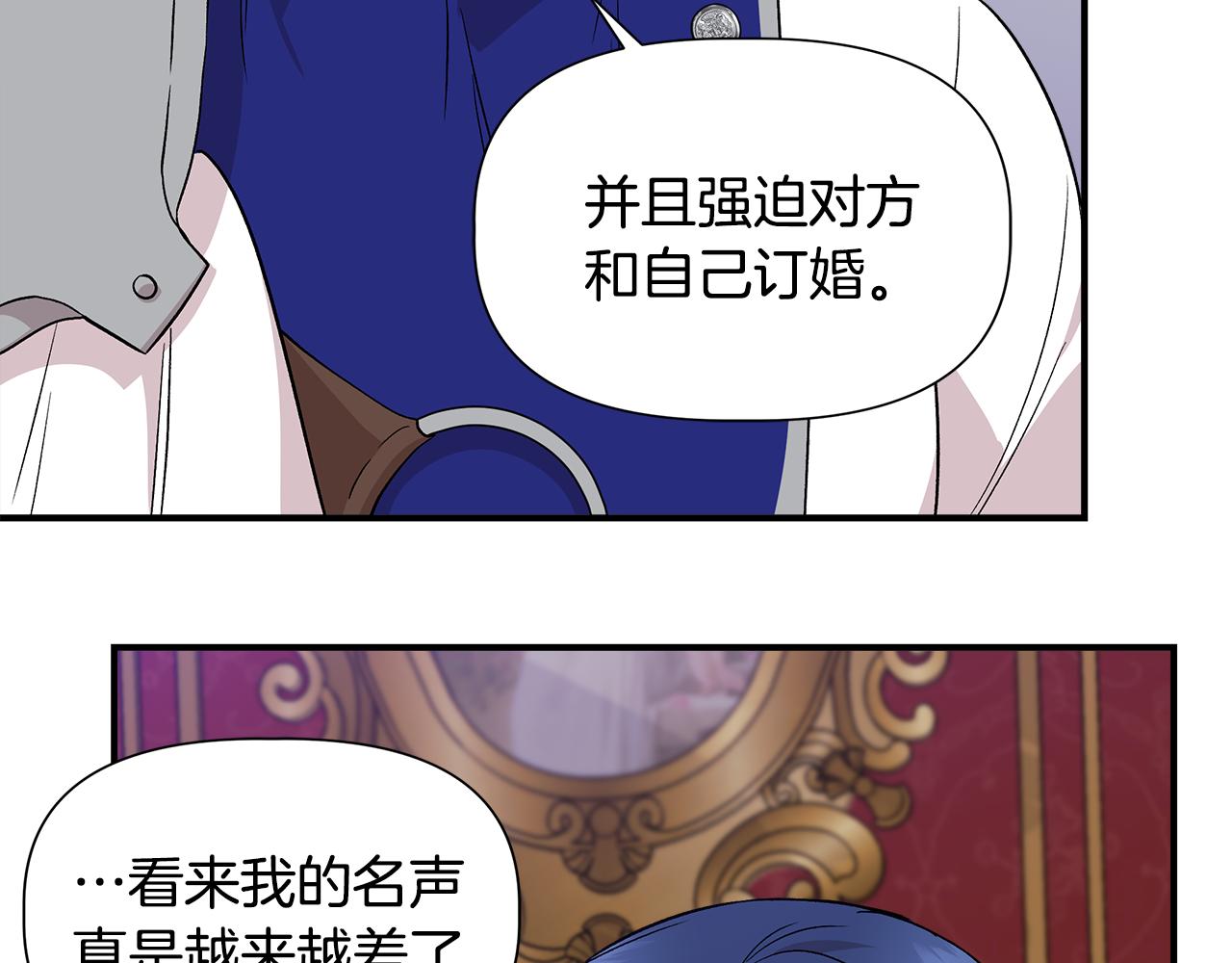 第42话 和默登吃饭6