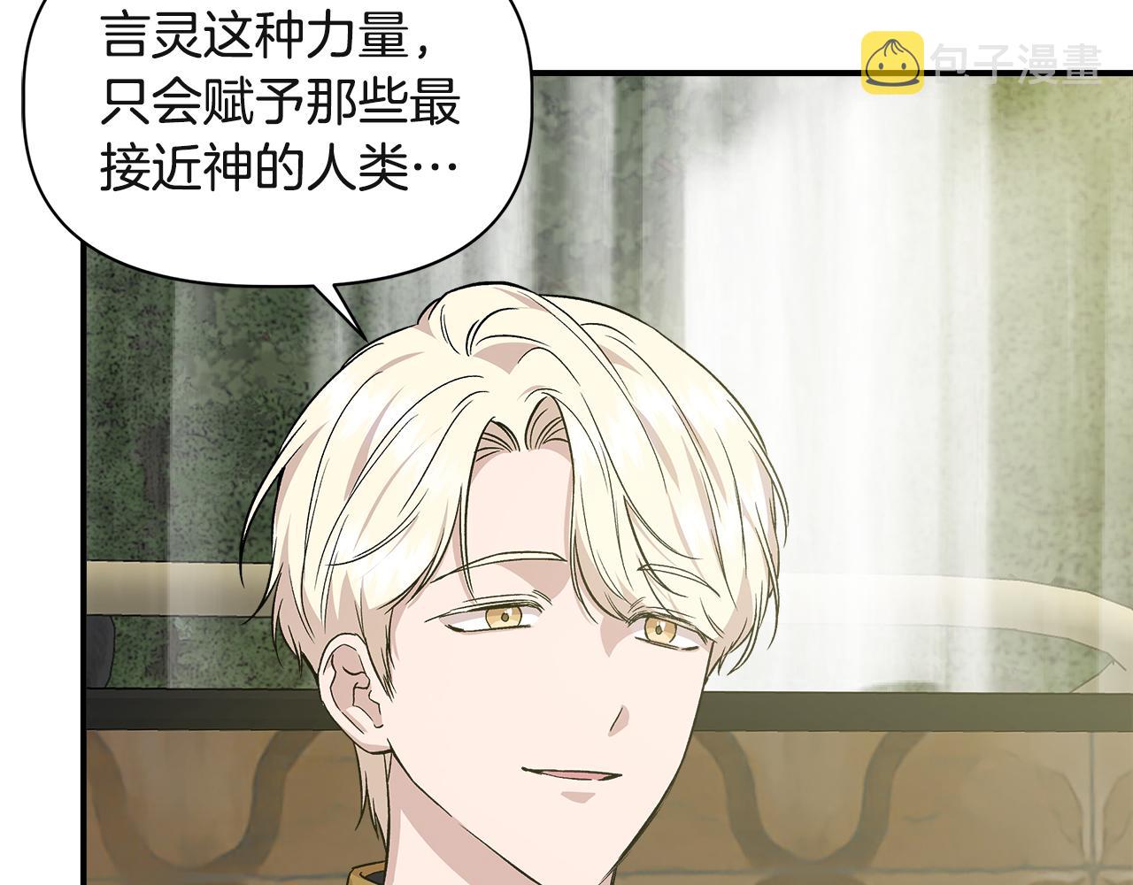 第37话 言灵的前提30
