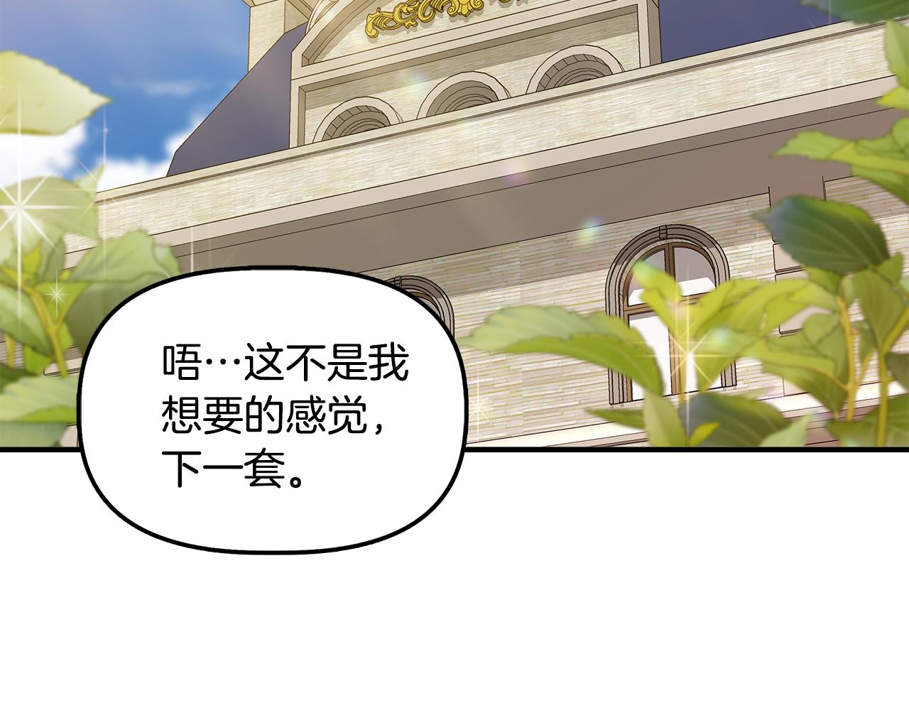 第33话 玩偶换装秀82