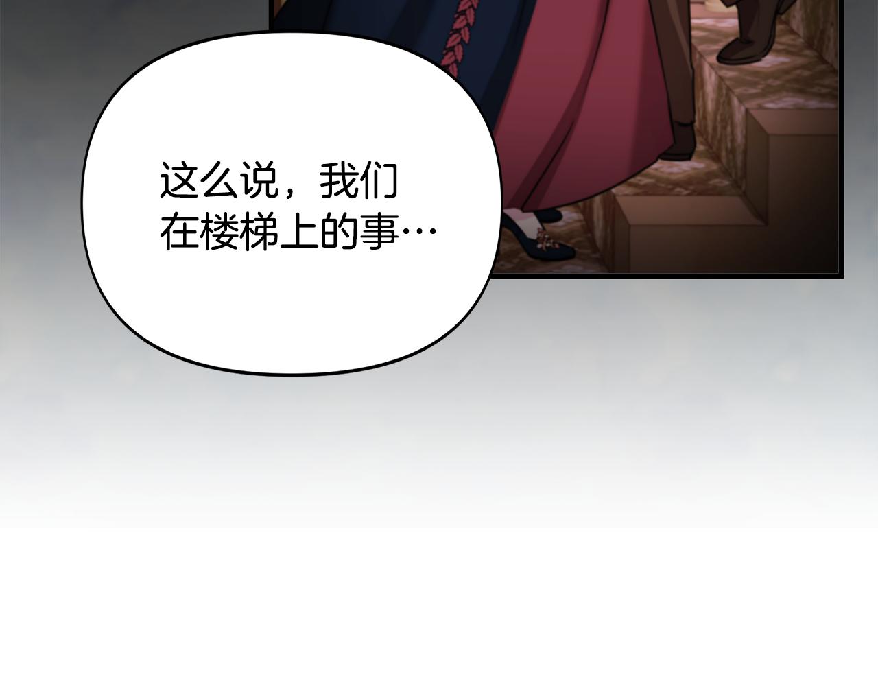 第11话 惊天秘密94