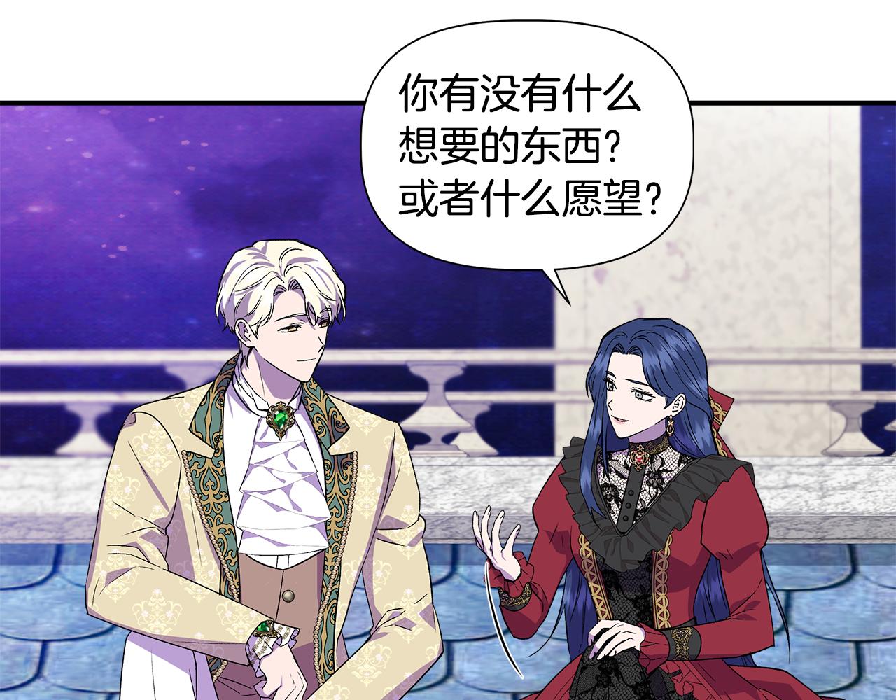 第46话 屋顶夜话9
