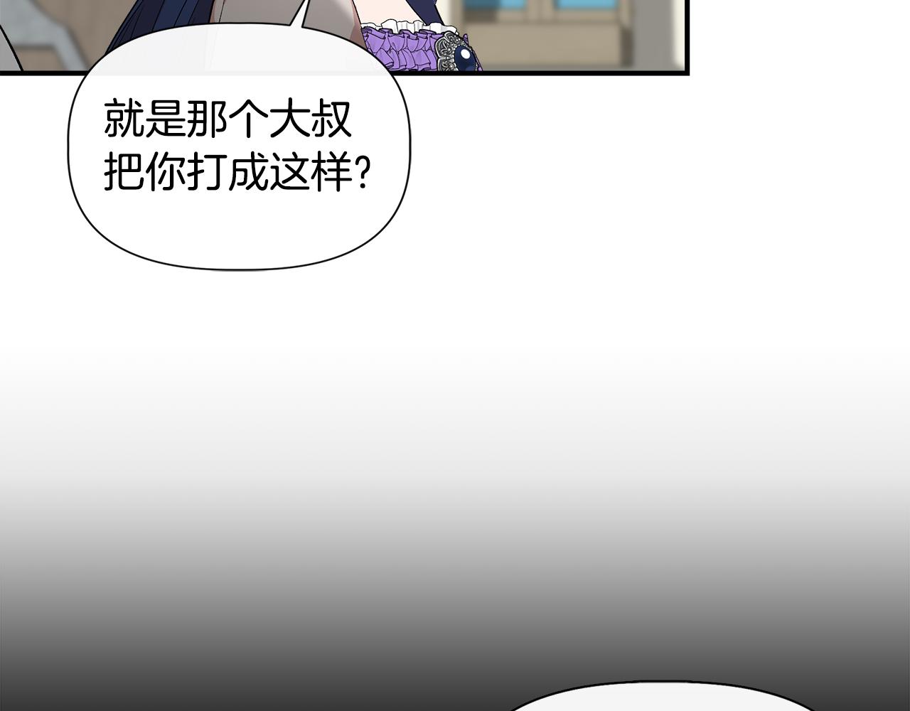 第53话 被误认爲是神官15