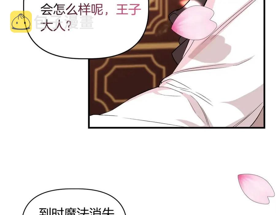第25话 翩翩起舞58