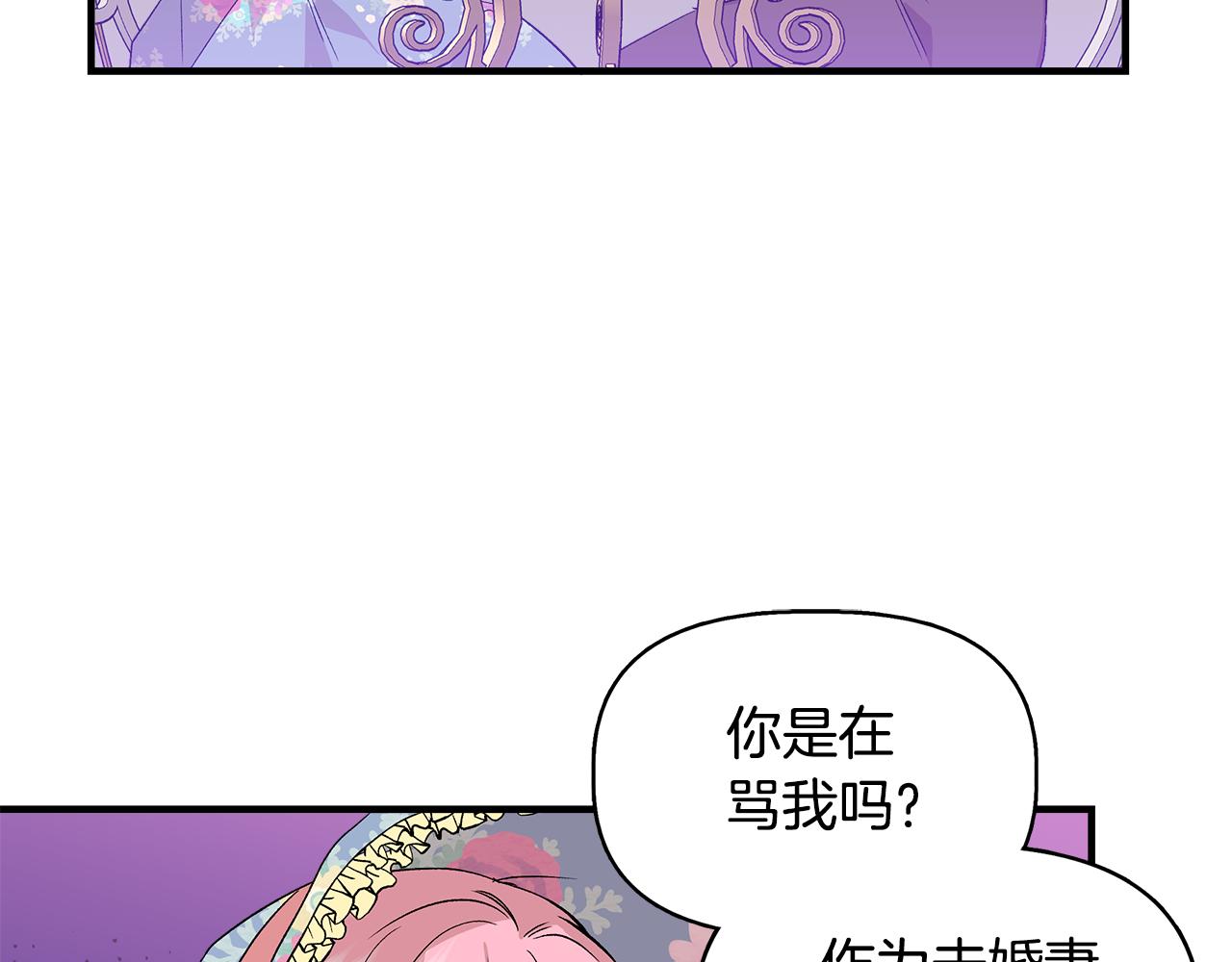 第33话 玩偶换装秀21