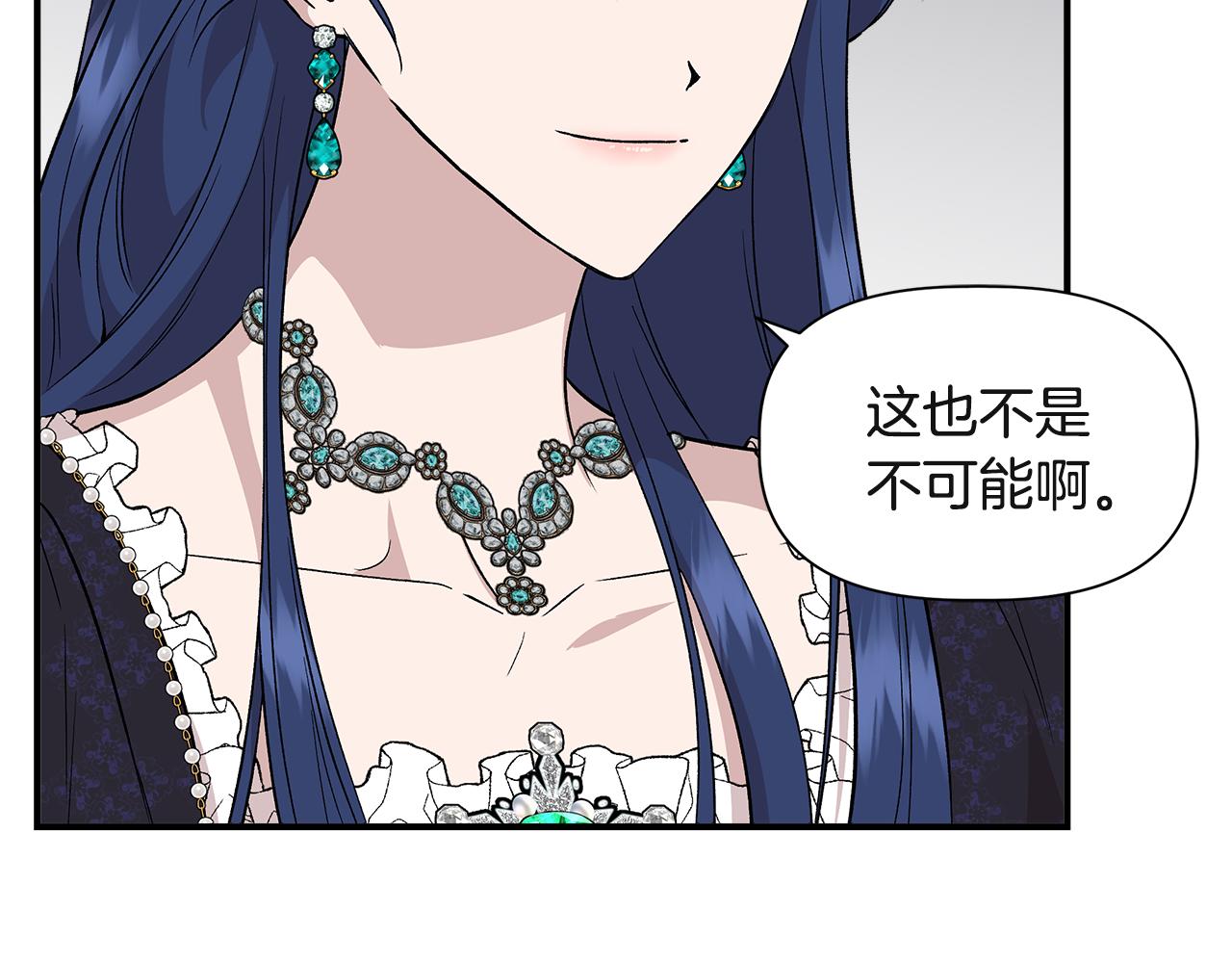 第38话 抹掉的记忆81