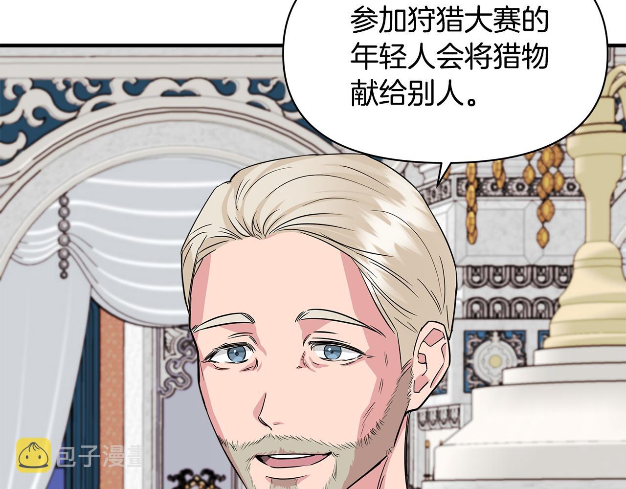 第8话 皇帝陛下103