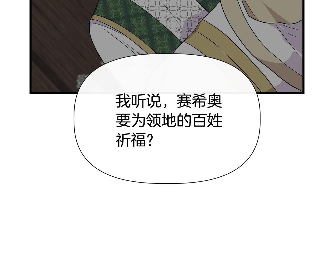 第58话 元老会各怀鬼胎95
