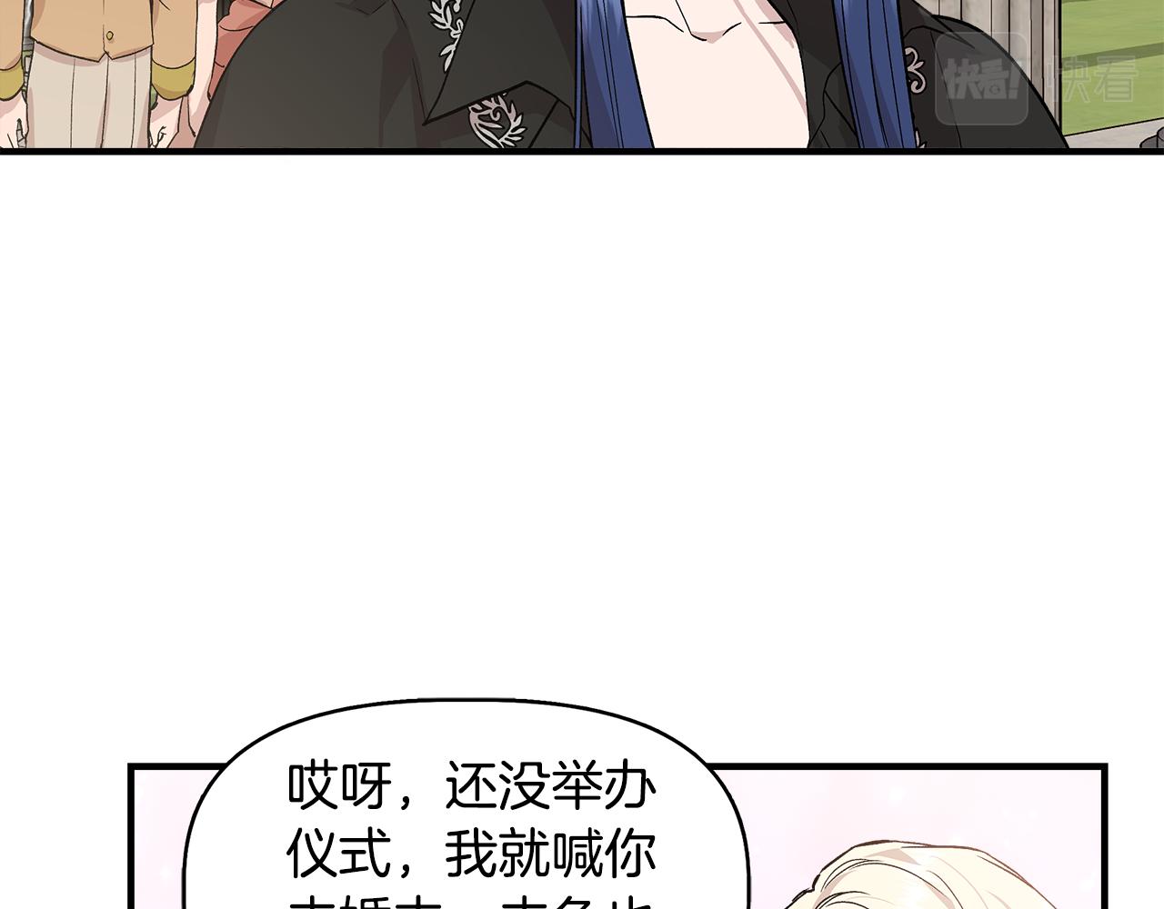 第34话 大神殿祈福58