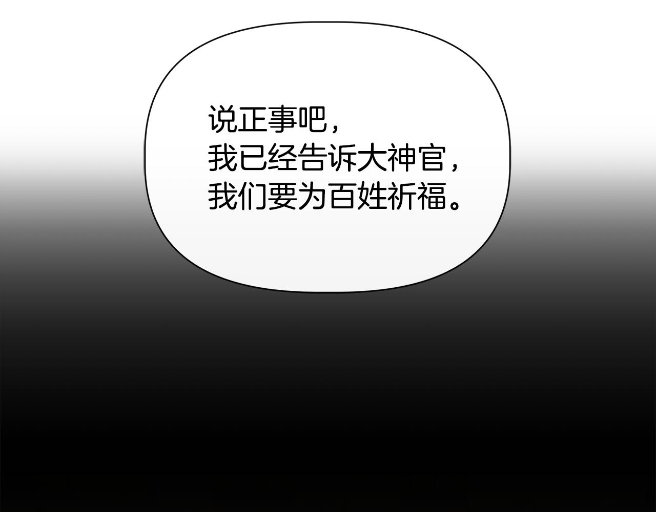 第58话 元老会各怀鬼胎7