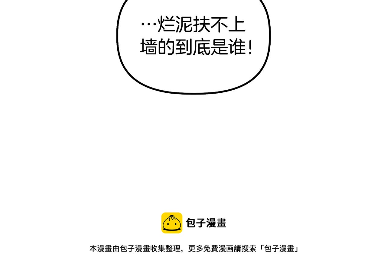 第40话 背後的议论144