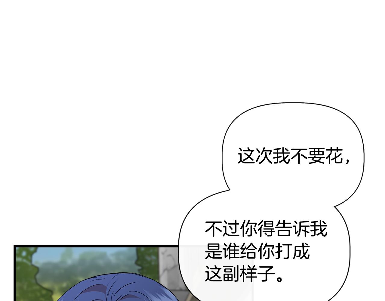第53话 被误认爲是神官8