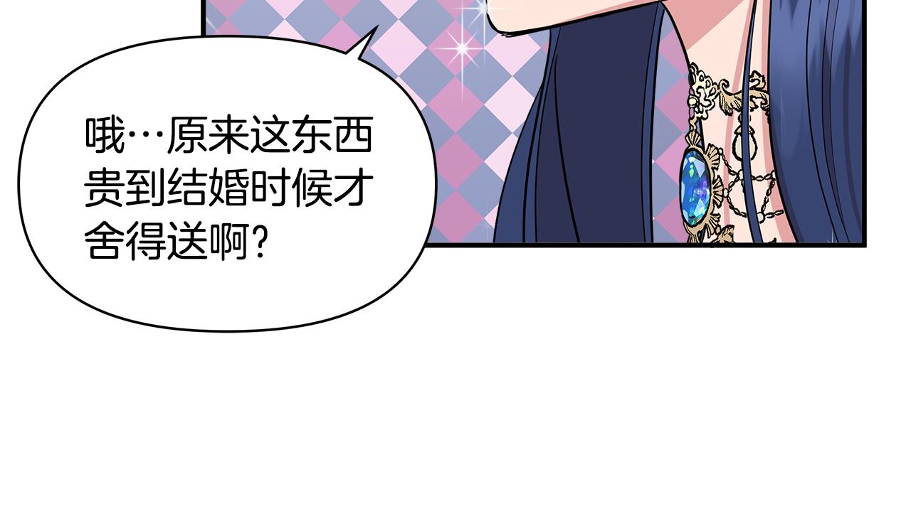 第8话 皇帝陛下16