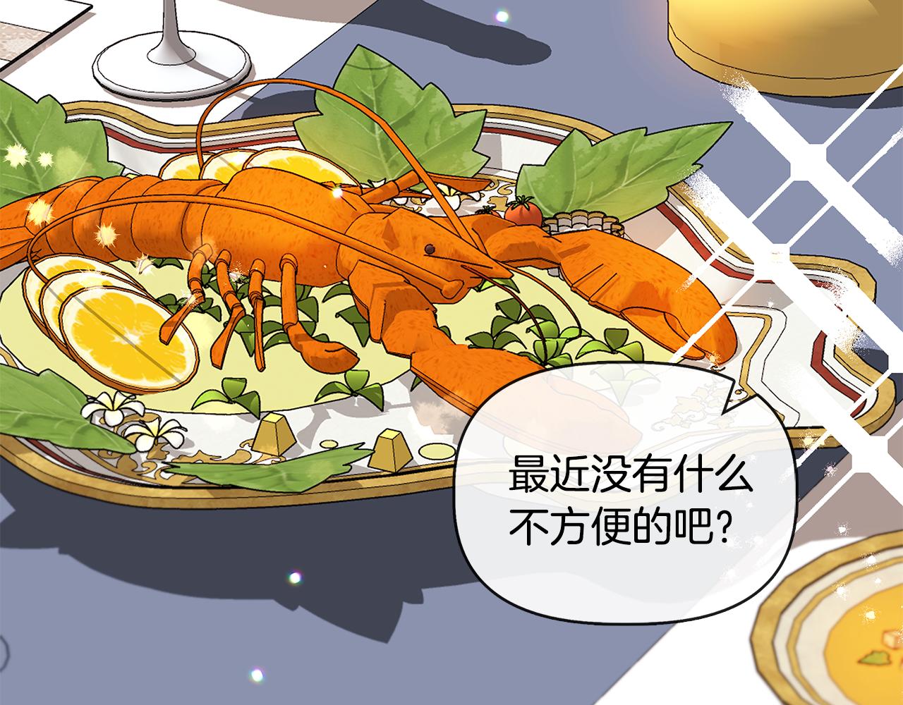 第42话 和默登吃饭117