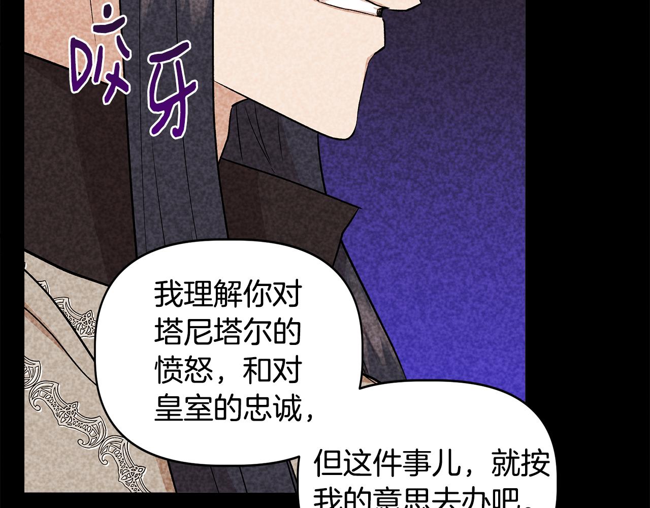 第32话 谋逆造反74