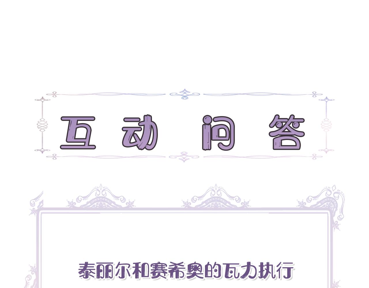 第44话 密谋154