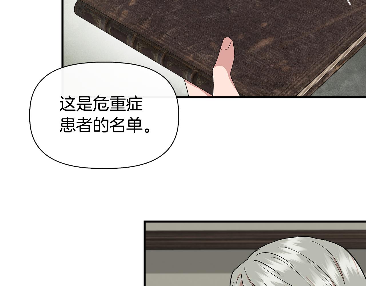 第54话 治疗重症患者97