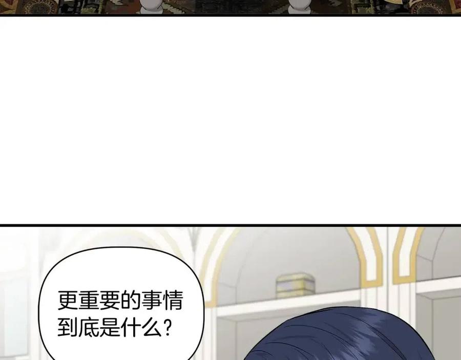 第29话 诅咒解除51