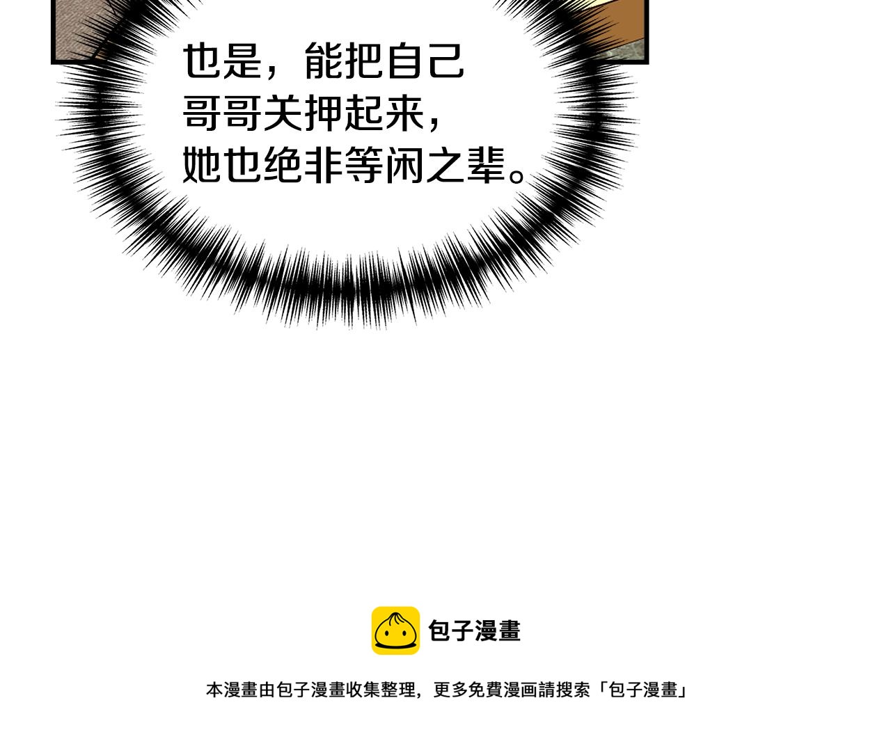 第一季完结篇 谈条件40