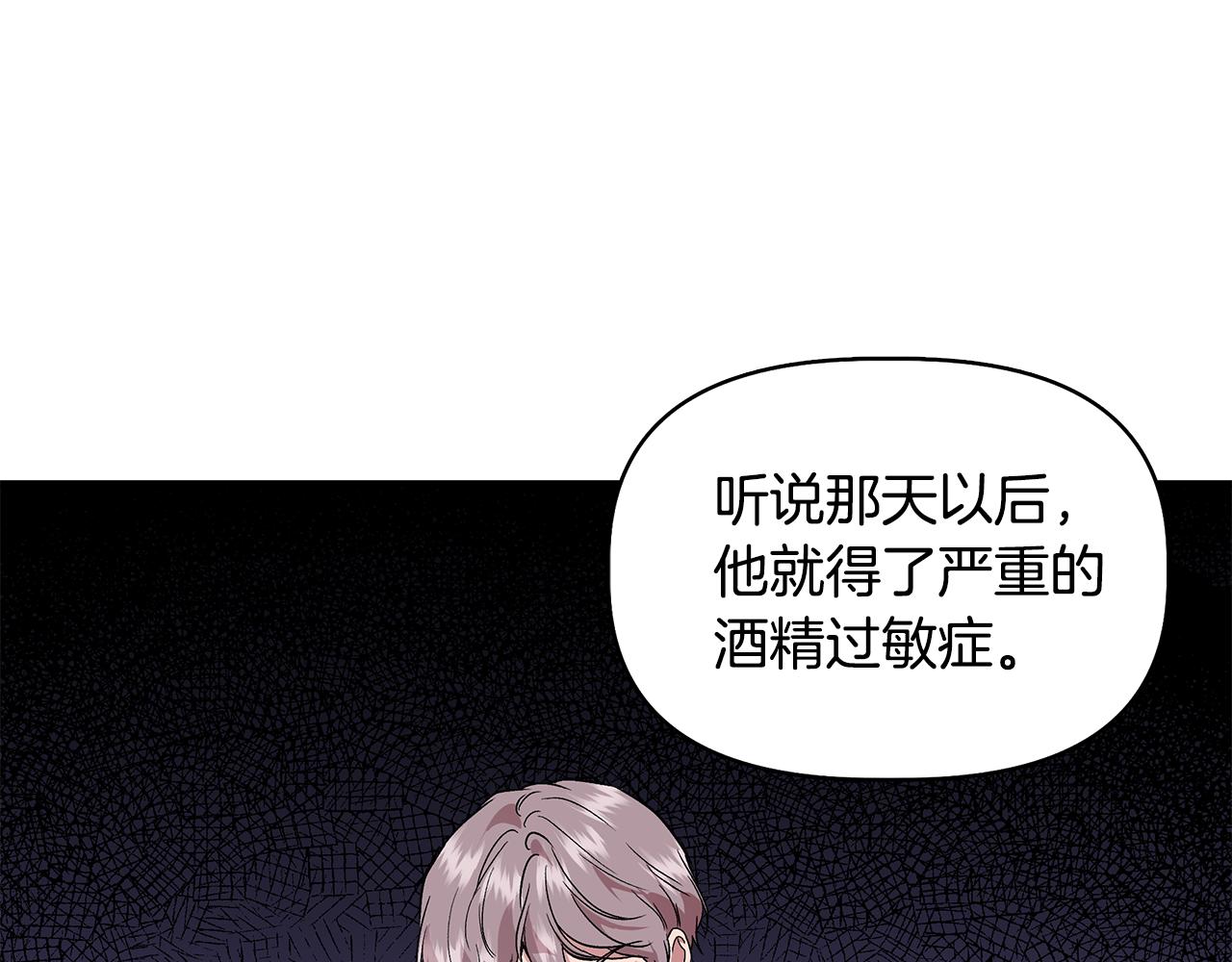 第42话 和默登吃饭14