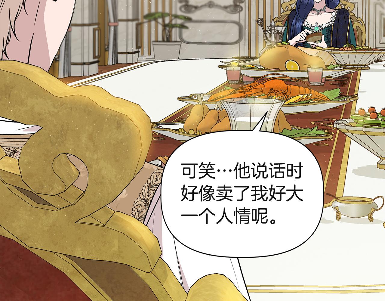 第38话 抹掉的记忆118