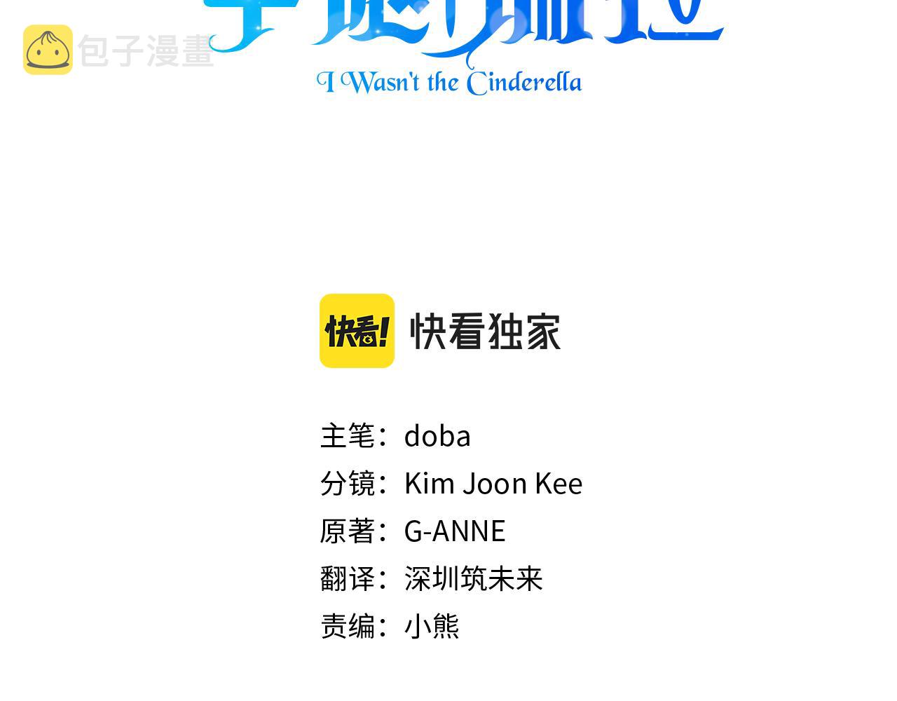 第53话 被误认爲是神官33