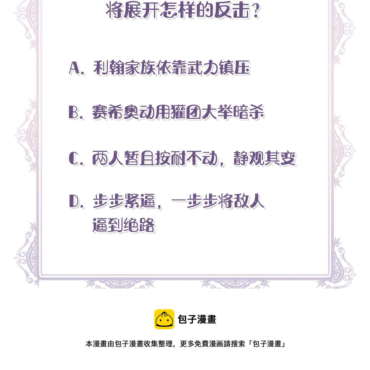 第一季完结篇 谈条件172
