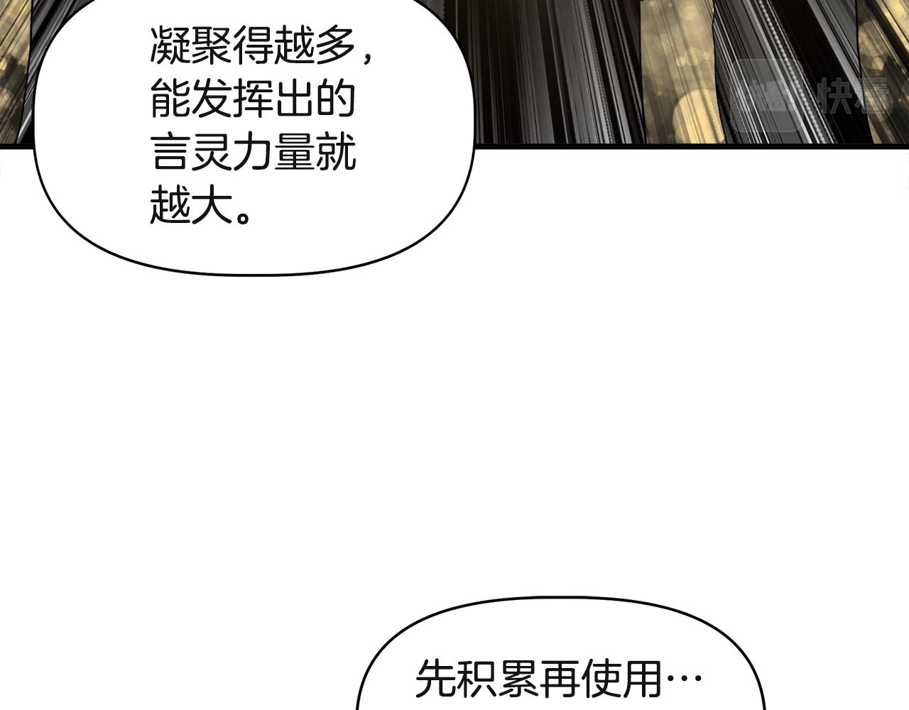 第37话 言灵的前提47