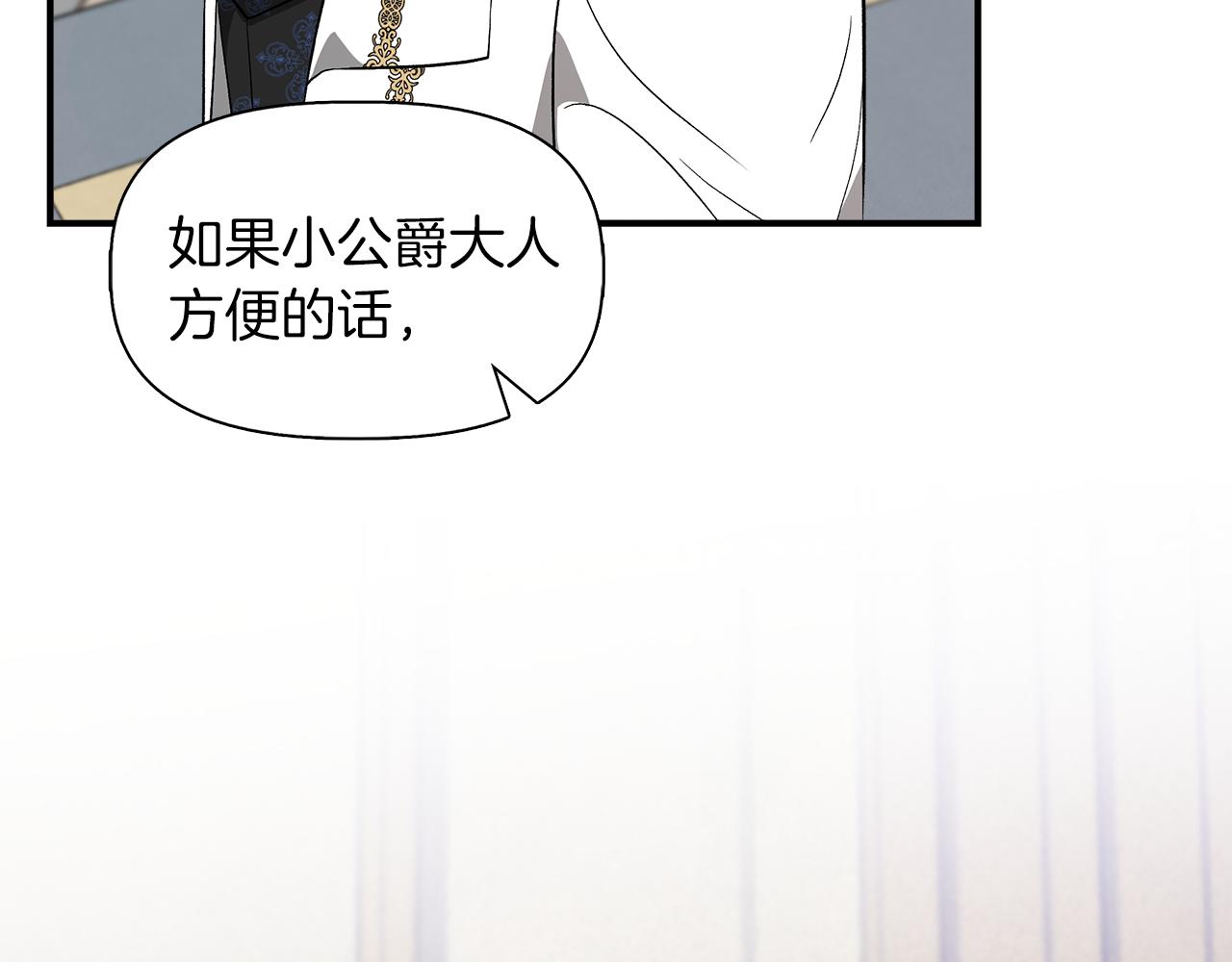 第48话 泛舟湖上173