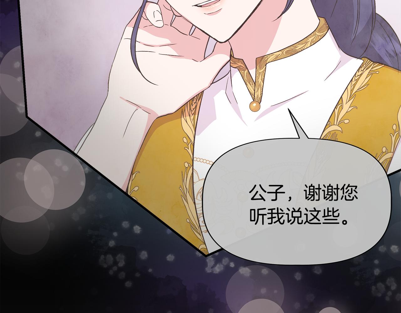 第56话 天使和英雄的传闻138