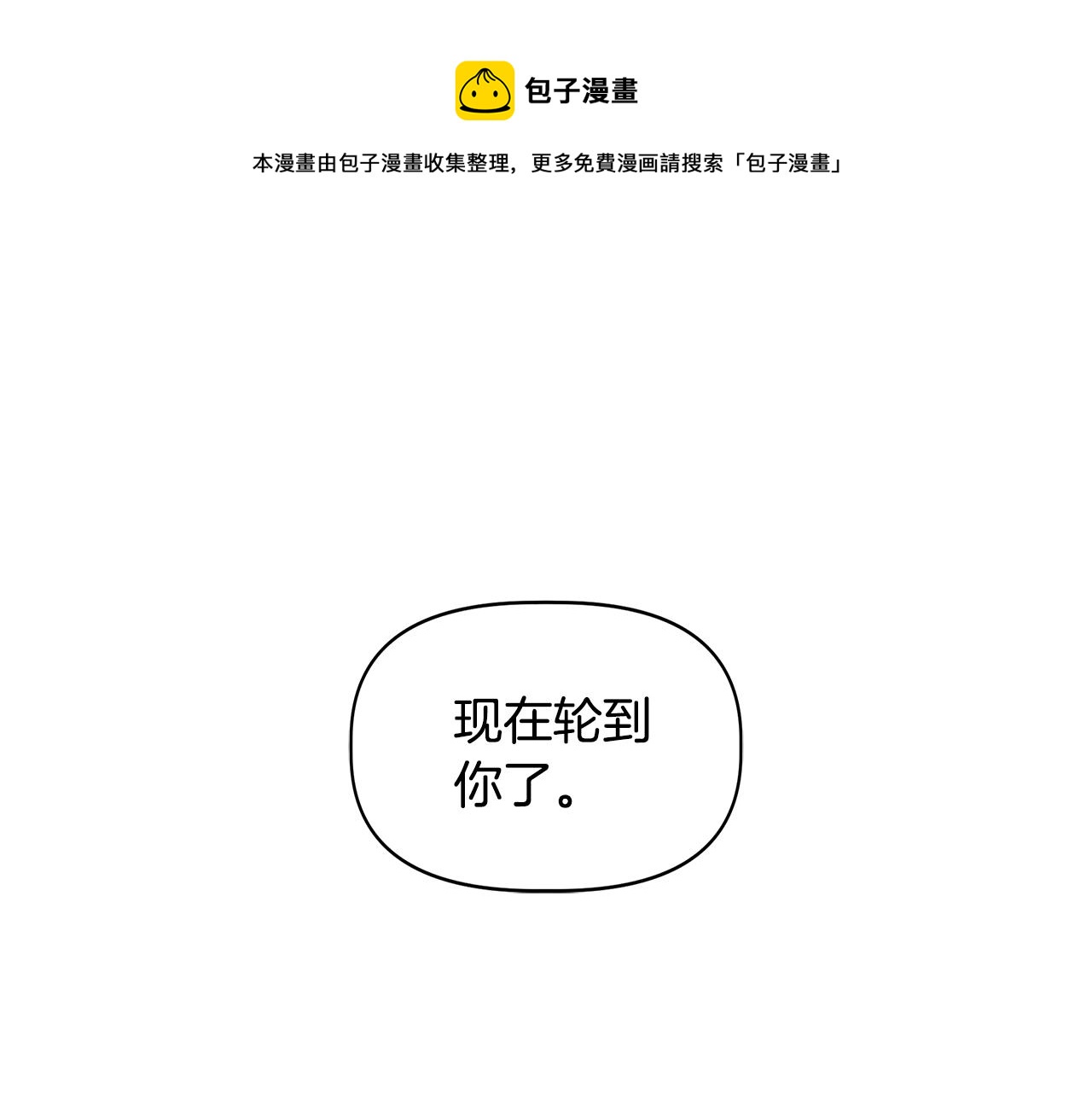 第36话 合力救奈维0