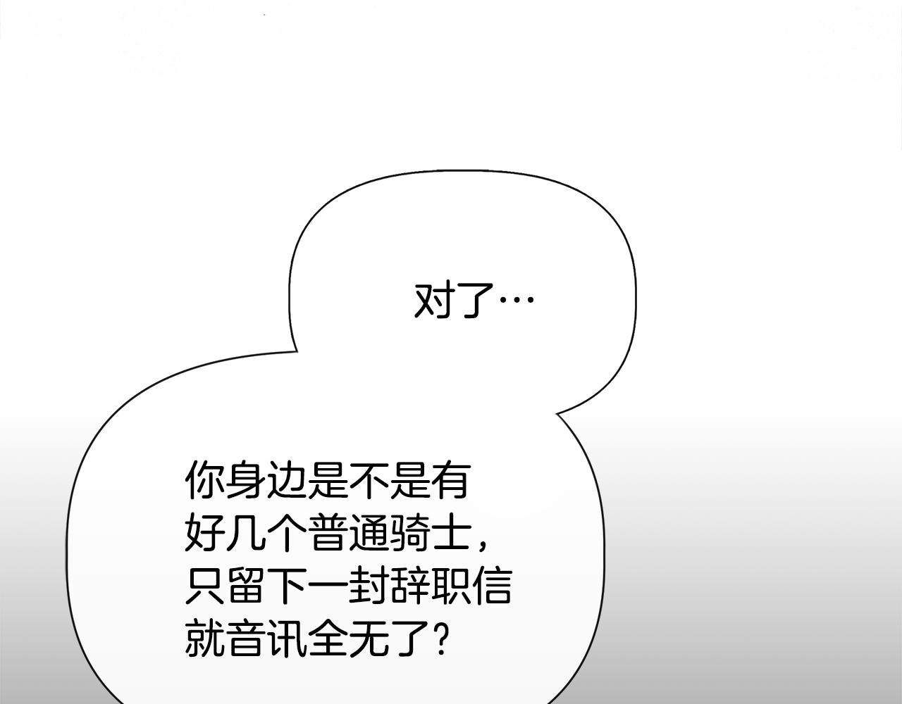 第56话 天使和英雄的传闻37