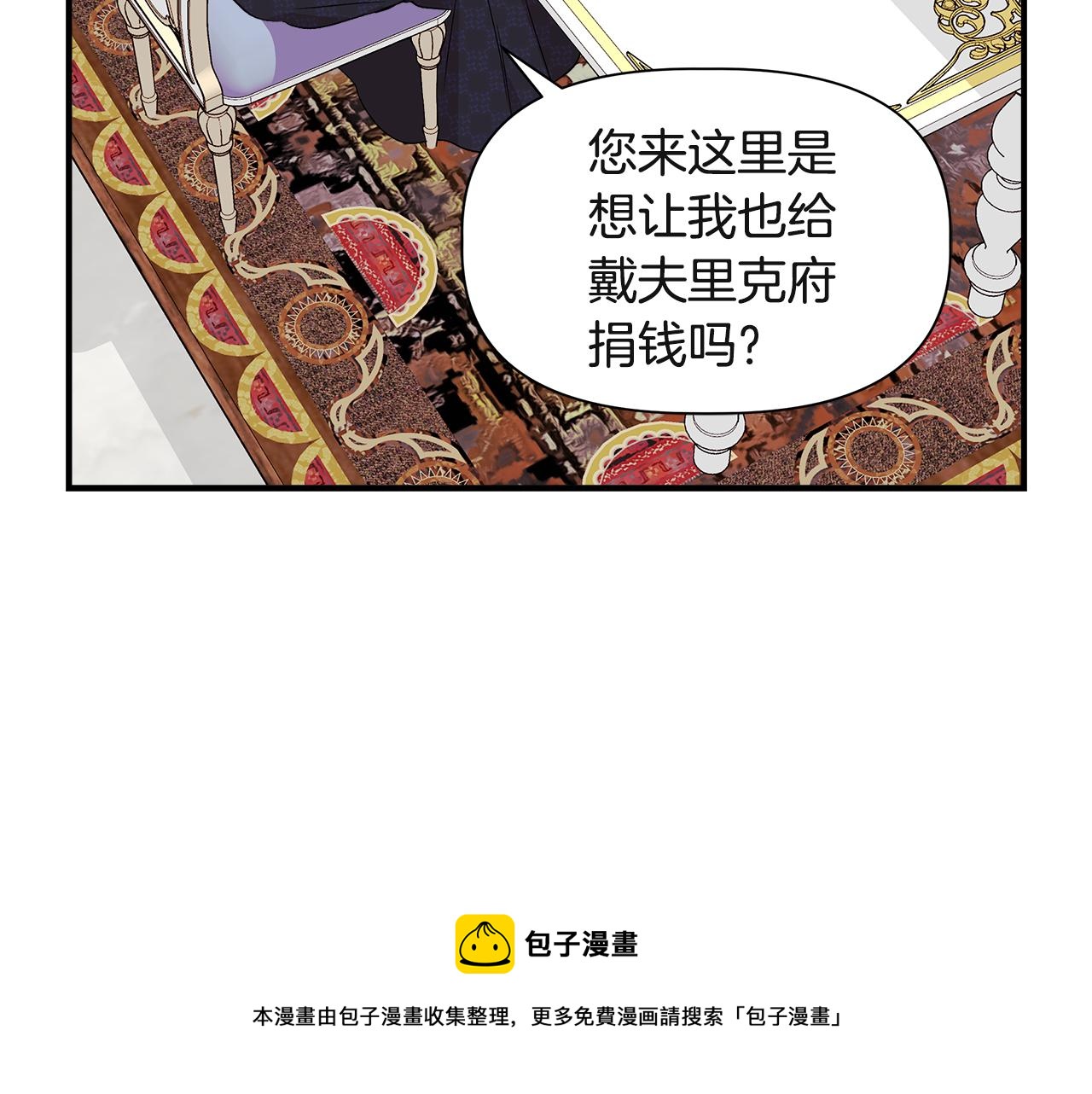 第38话 抹掉的记忆64