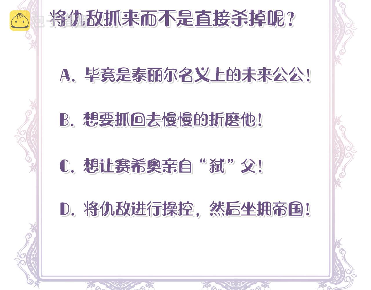 第31话 救人的报酬185