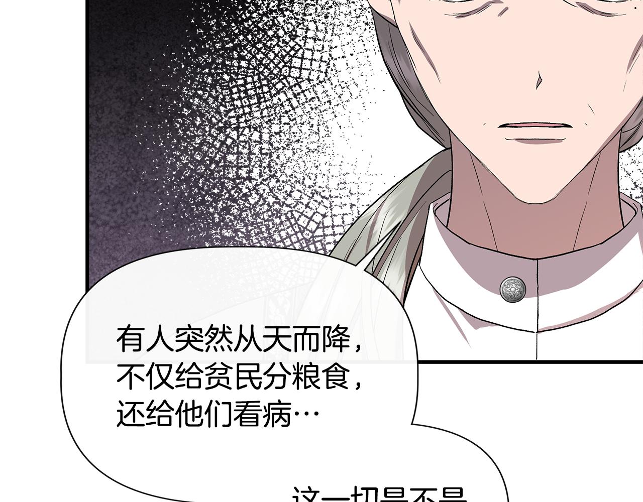 第53话 被误认爲是神官156
