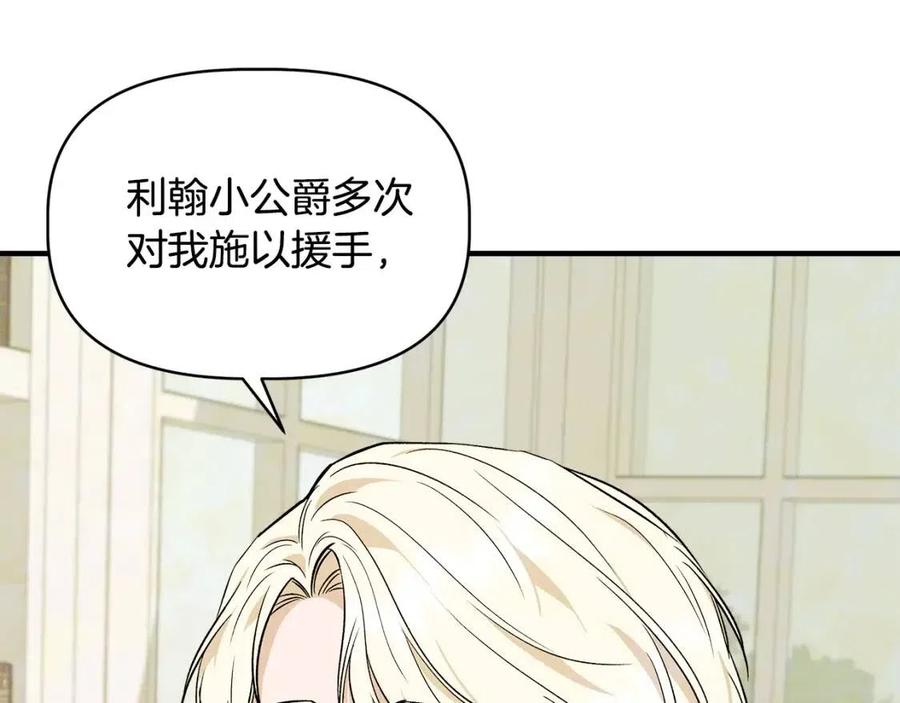 第30话 各自的爱称74