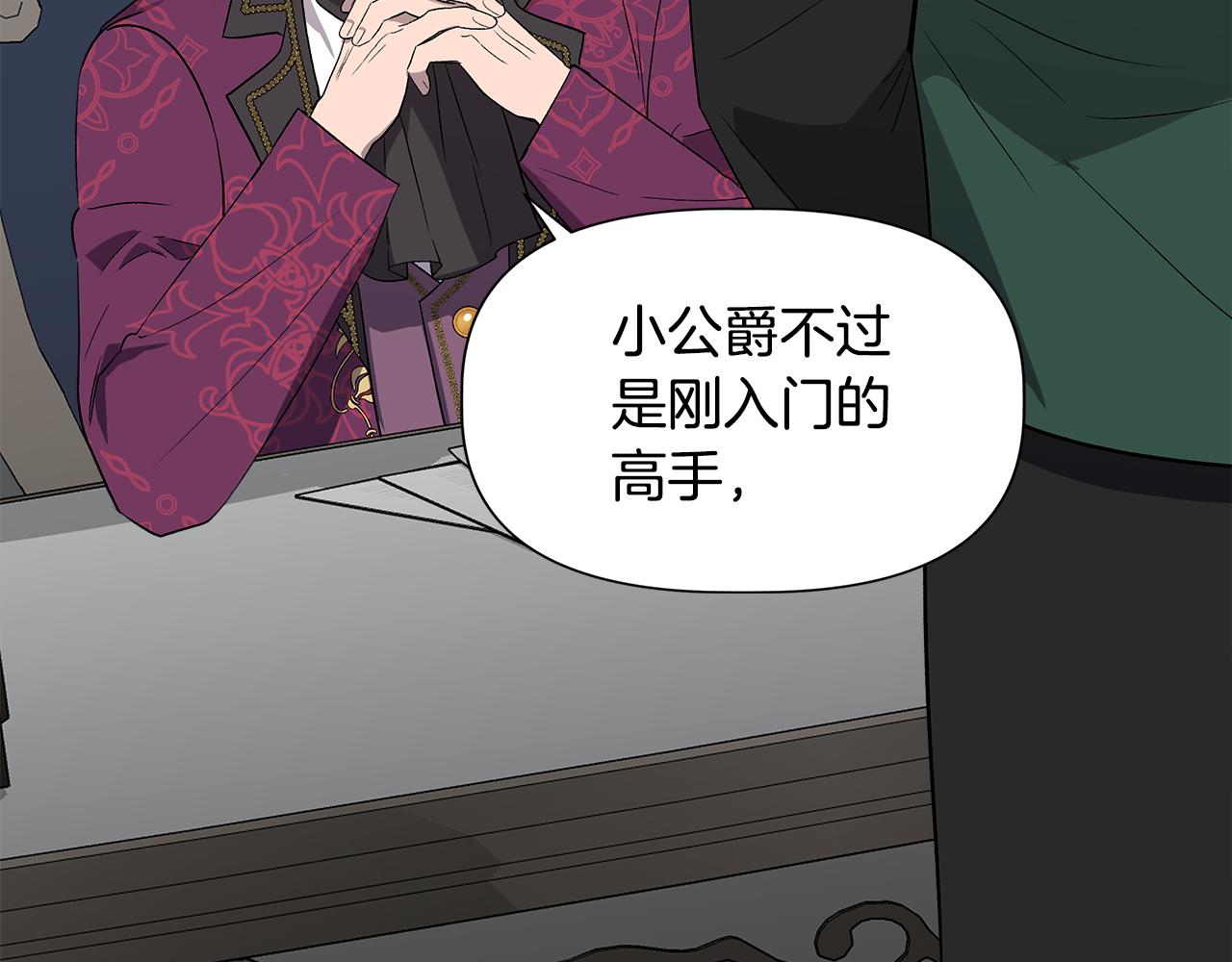 第48话 泛舟湖上143