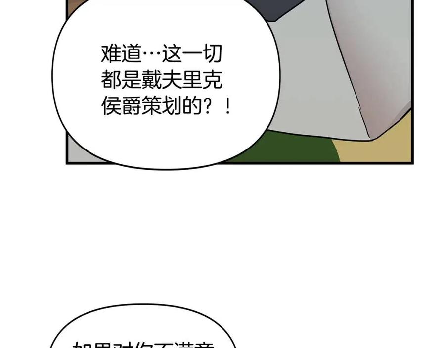 第16话 山顶之战148