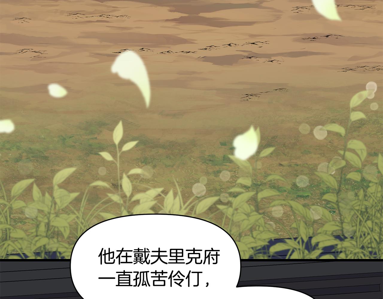 第9话 订婚提议2