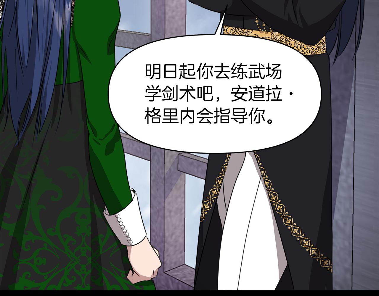 第3话 魔鬼课程47