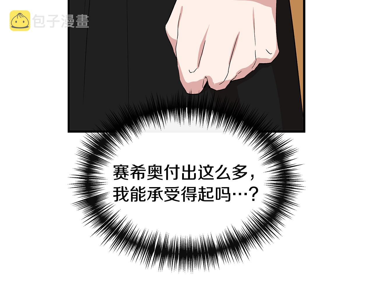 第59话 爲衆人祈福124