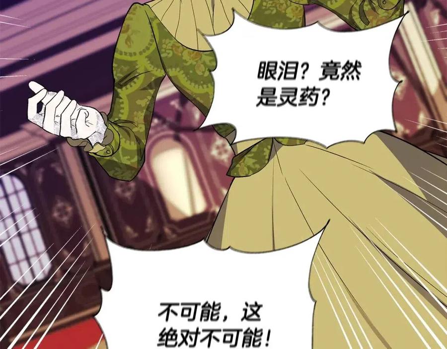 第25话 翩翩起舞130