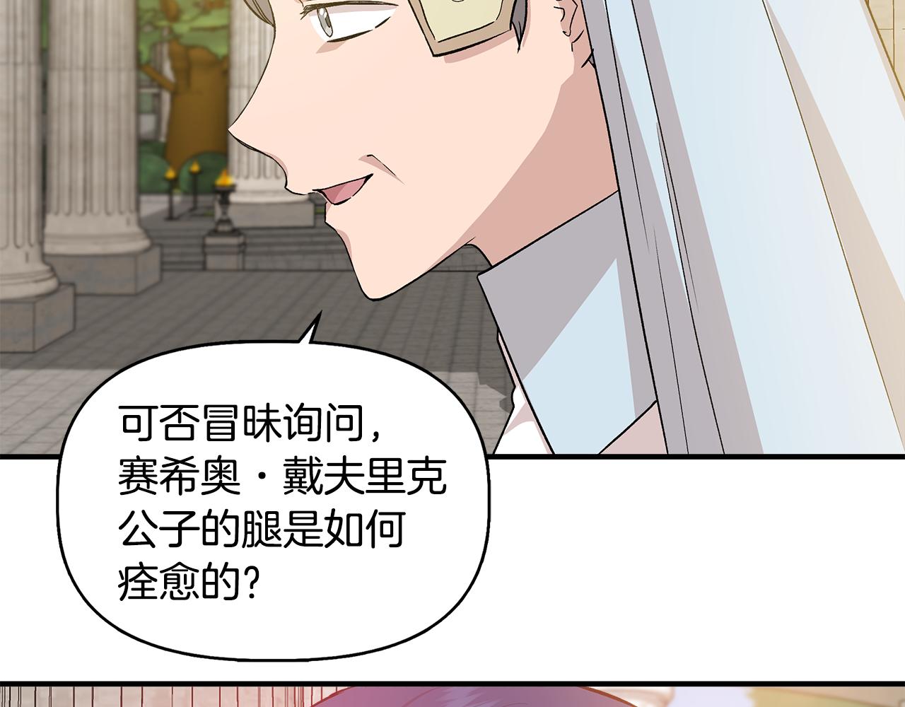 第34话 大神殿祈福65