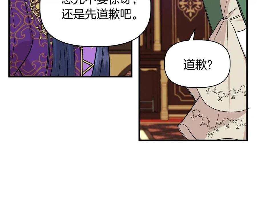 第27话 道歉风波55