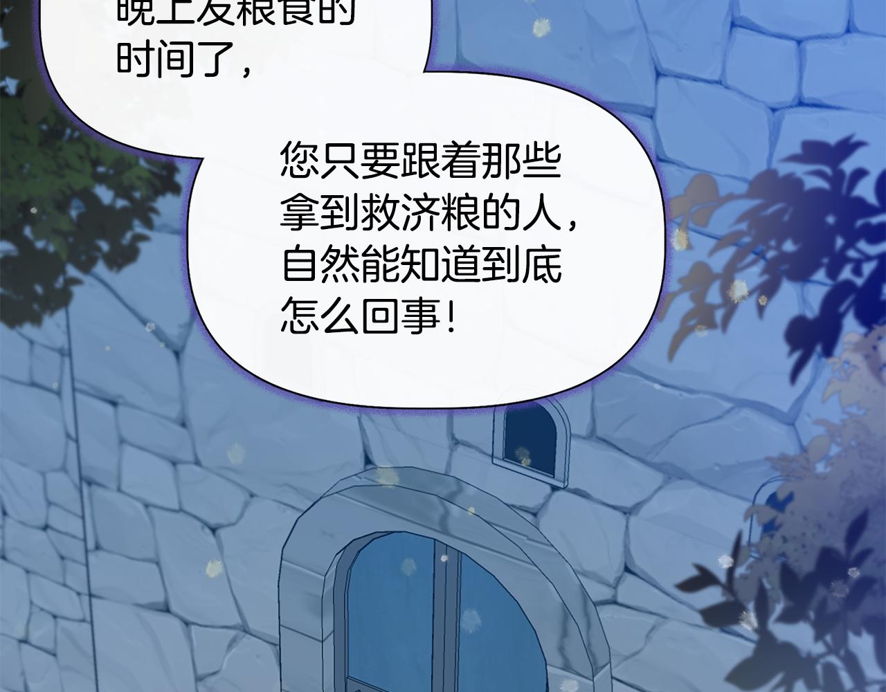 第55话 有人抢救济粮87