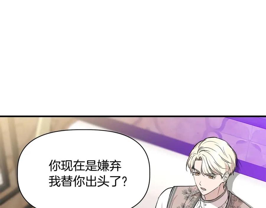 第28话 前往利翰府79