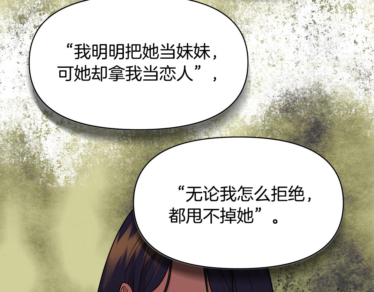 第8话 皇帝陛下171
