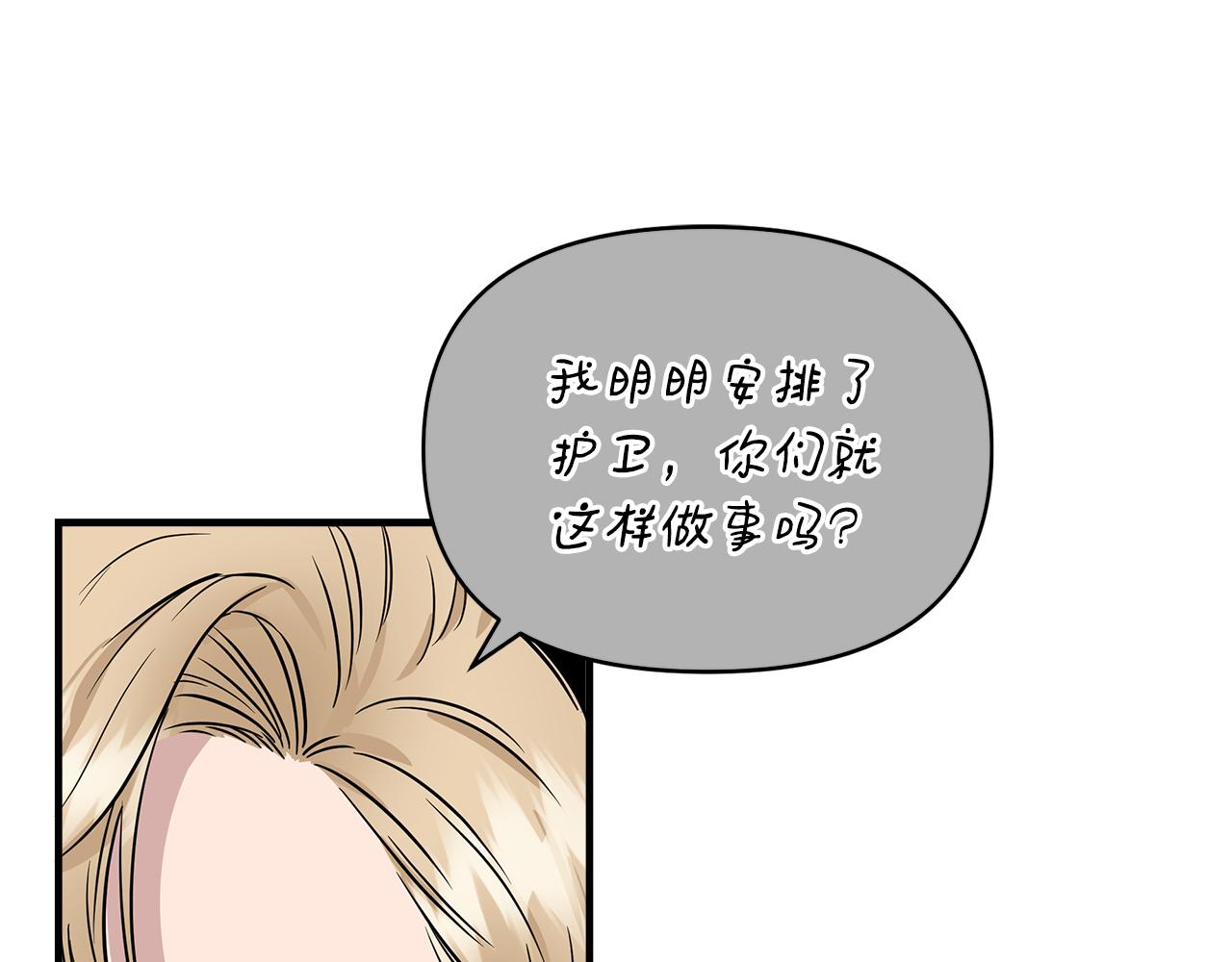 第15话 狼狈爲奸50
