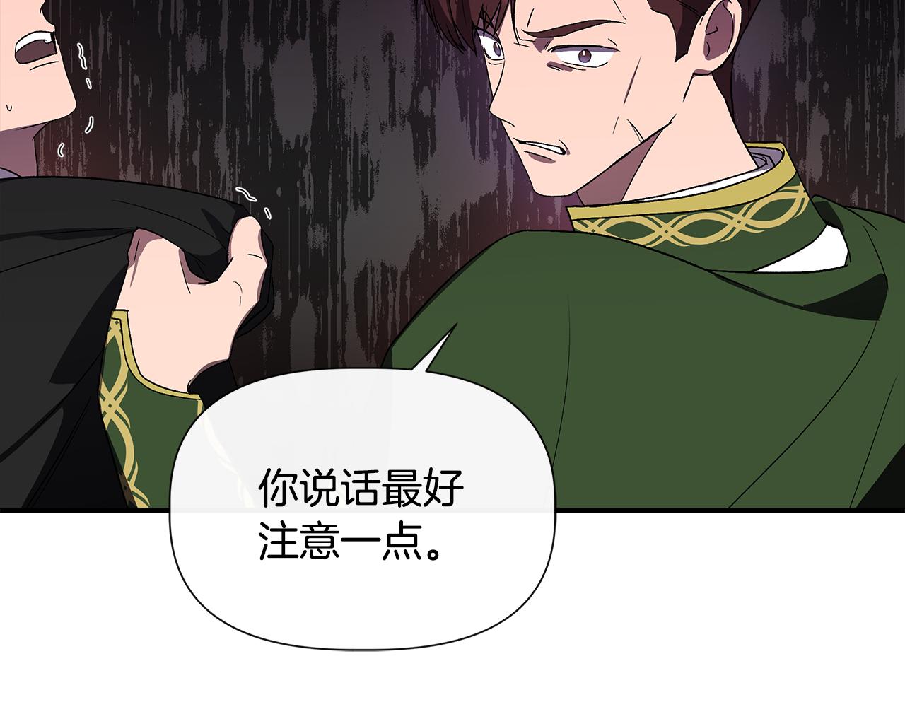 第56话 天使和英雄的传闻51